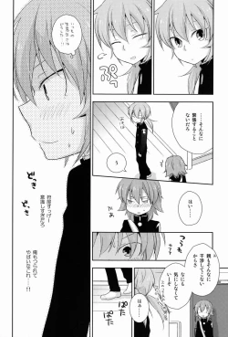 Page 17 of Mo Ikkai !