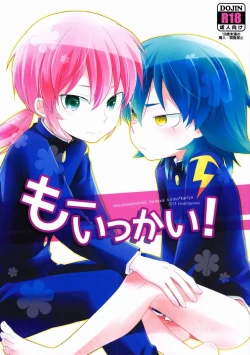 Page 1 of Mo Ikkai !