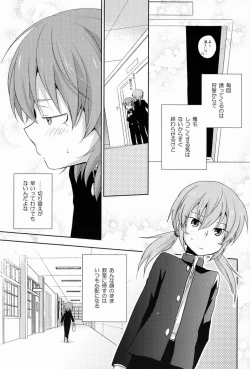 Page 8 of Mo Ikkai !