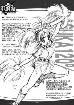 Page 14 of Sukumizubon