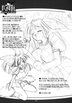 Page 15 of Sukumizubon