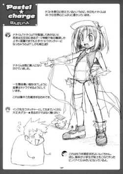 Page 17 of Sukumizubon