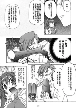 Page 6 of Sukumizubon