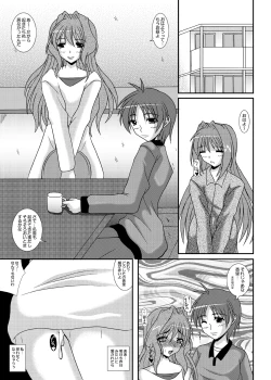 Page 22 of Hitozuma Kaori-san