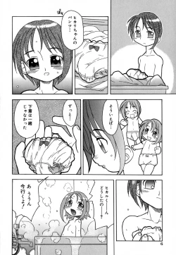 Page 11 of Hajimete no Sex