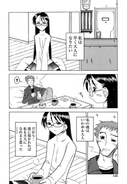 Page 145 of Hajimete no Sex