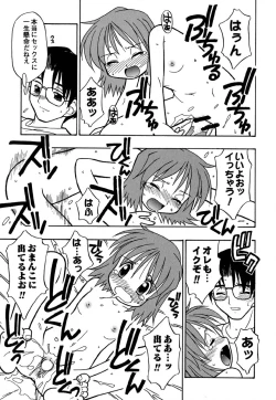 Page 170 of Hajimete no Sex