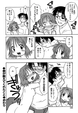 Page 173 of Hajimete no Sex