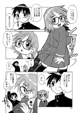 Page 27 of Hajimete no Sex