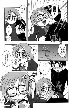 Page 30 of Hajimete no Sex