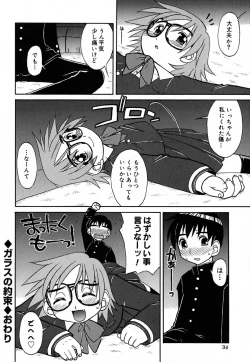 Page 39 of Hajimete no Sex