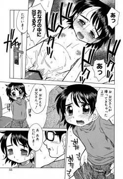 Page 60 of Hajimete no Sex