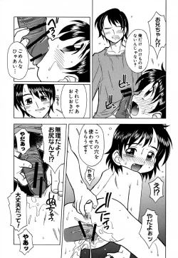 Page 68 of Hajimete no Sex