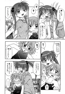 Page 95 of Hajimete no Sex