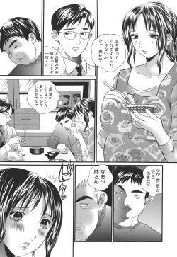 Page 101 of Dare ni mo Ienai