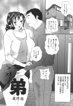 Page 117 of Dare ni mo Ienai