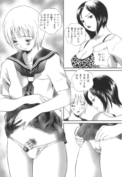 Page 155 of Dare ni mo Ienai