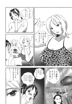 Page 26 of Dare ni mo Ienai