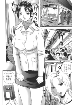 Page 40 of Dare ni mo Ienai