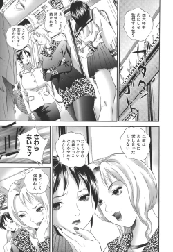 Page 41 of Dare ni mo Ienai