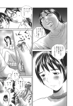 Page 91 of Dare ni mo Ienai