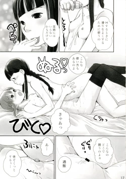 Page 17 of Les Chuu Life 3rd Vacation