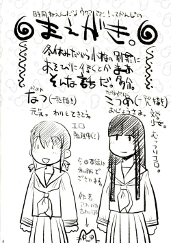 Page 4 of Les Chuu Life 3rd Vacation