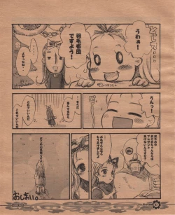 Page 6 of Komebon