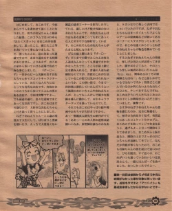 Page 7 of Komebon