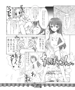 Page 16 of Ouen BonBons