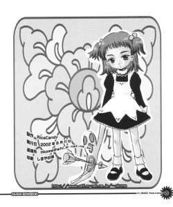 Page 51 of Ouen BonBons