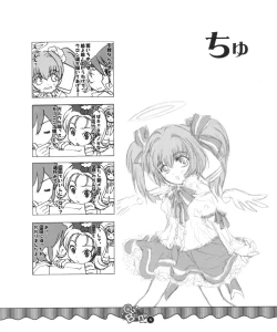 Page 7 of Ouen BonBons