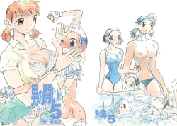 Page 1 of Otoko no Tatakai 5