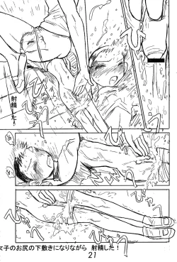 Page 20 of Otoko no Tatakai 5