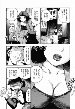 Page 11 of COMIC Momohime 2003-02