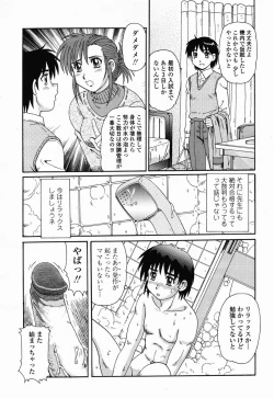 Page 126 of COMIC Momohime 2003-02