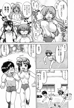 Page 142 of COMIC Momohime 2003-02