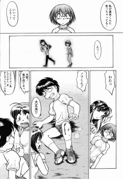 Page 144 of COMIC Momohime 2003-02
