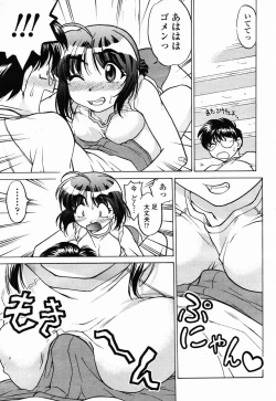 Page 148 of COMIC Momohime 2003-02