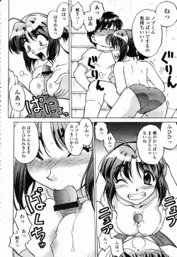 Page 151 of COMIC Momohime 2003-02