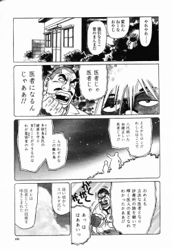 Page 180 of COMIC Momohime 2003-02