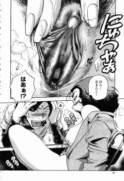 Page 18 of COMIC Momohime 2003-02