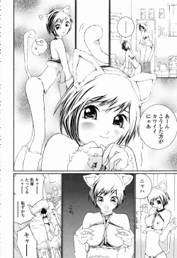 Page 209 of COMIC Momohime 2003-02
