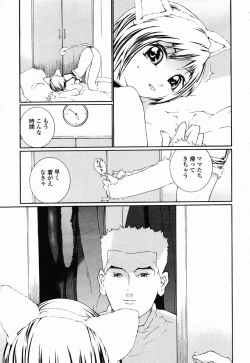 Page 210 of COMIC Momohime 2003-02