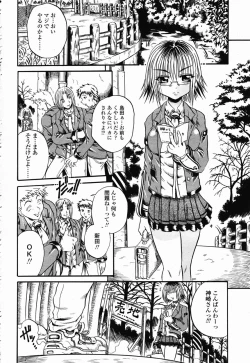 Page 249 of COMIC Momohime 2003-02