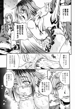 Page 254 of COMIC Momohime 2003-02