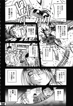 Page 259 of COMIC Momohime 2003-02