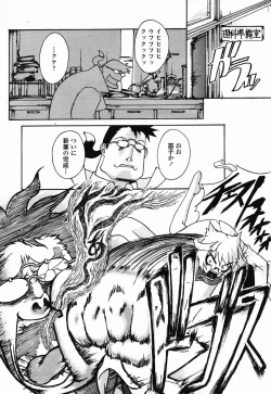 Page 280 of COMIC Momohime 2003-02