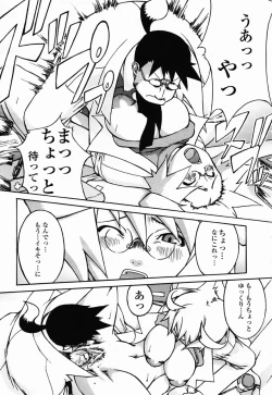 Page 290 of COMIC Momohime 2003-02