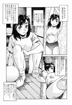 Page 296 of COMIC Momohime 2003-02